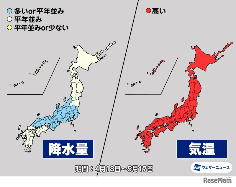 気象庁1か月予報の降水量・気温（4/18～5/17）