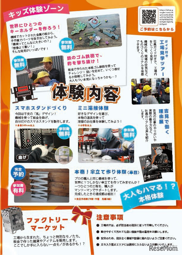 OSHIMI Creative Festa 2026ちらし