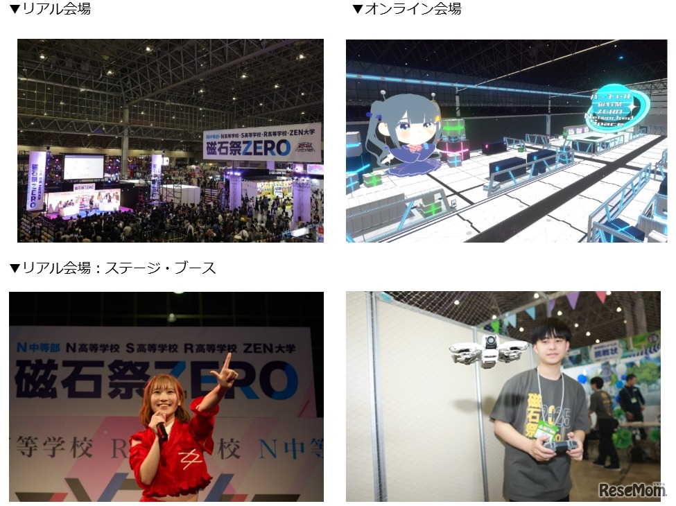 磁石祭のイメージ