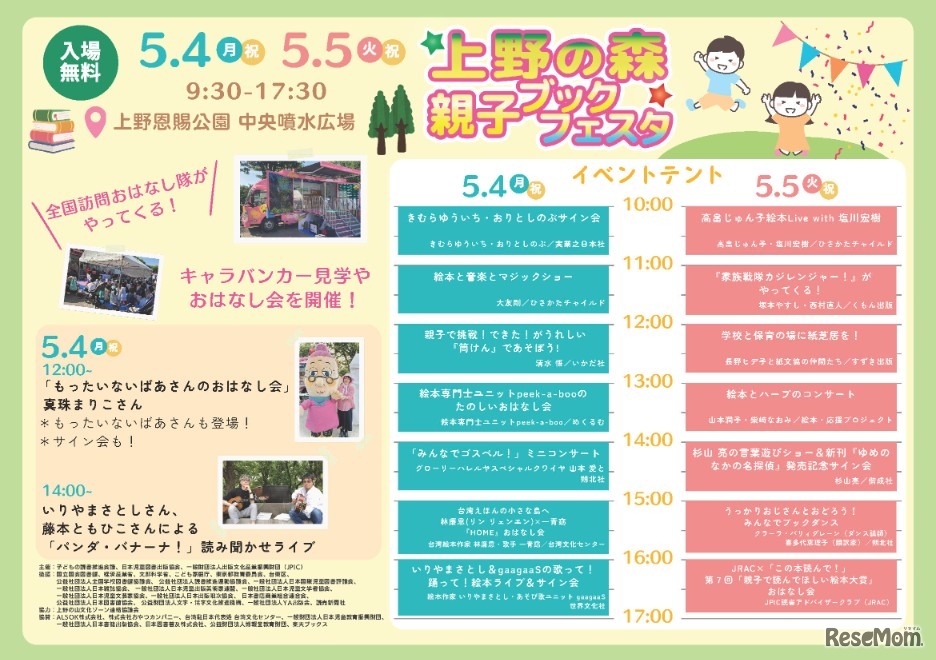 イベントテント内の催し