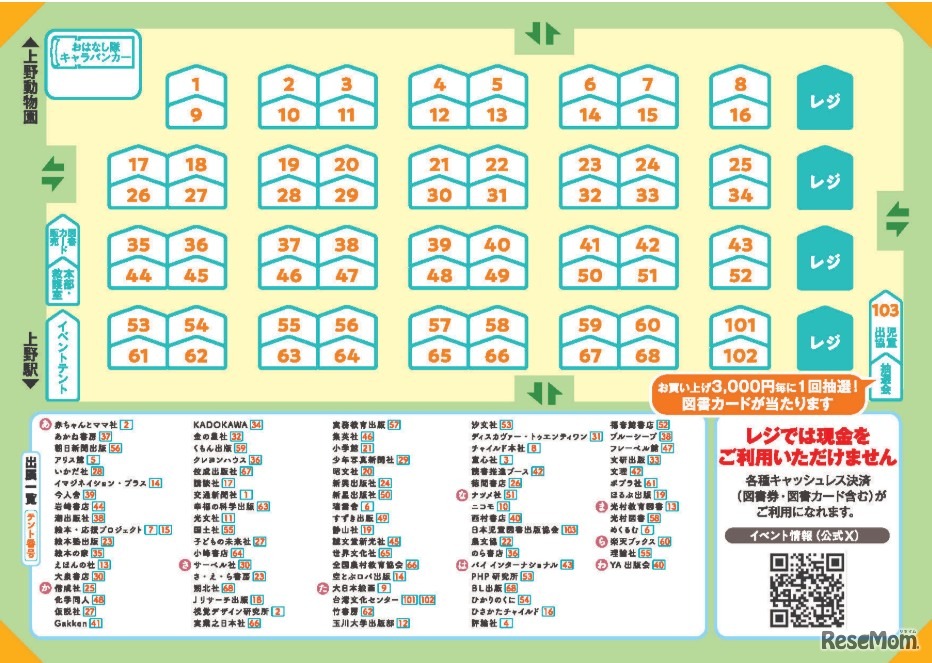イベントテント内の催し