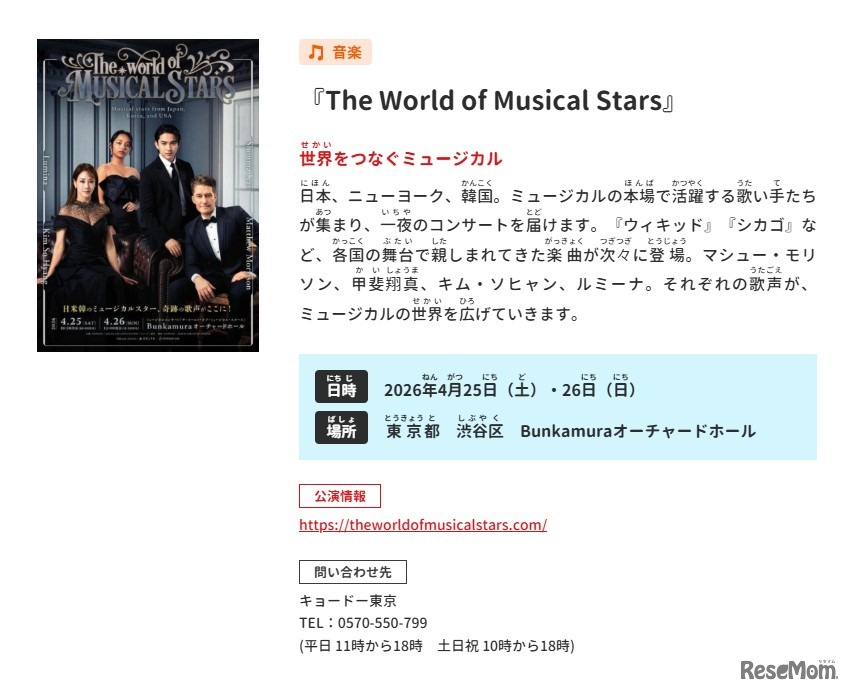 The World of Musical Stars