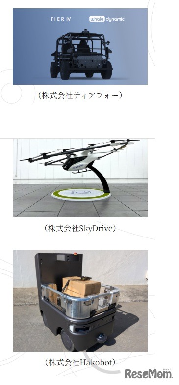 （上から）DTV（Drivable Test Vehicle）キット、空飛ぶクルマ、自動配送ロボット「Hakobot」