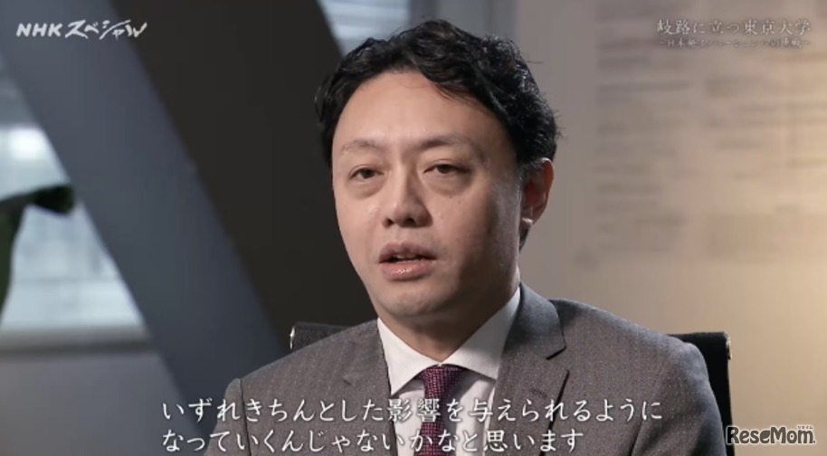 2025年1月放送 NHKスペシャル 岐路に立つ東京大学 ～日本発イノベーションへの挑戦～ より