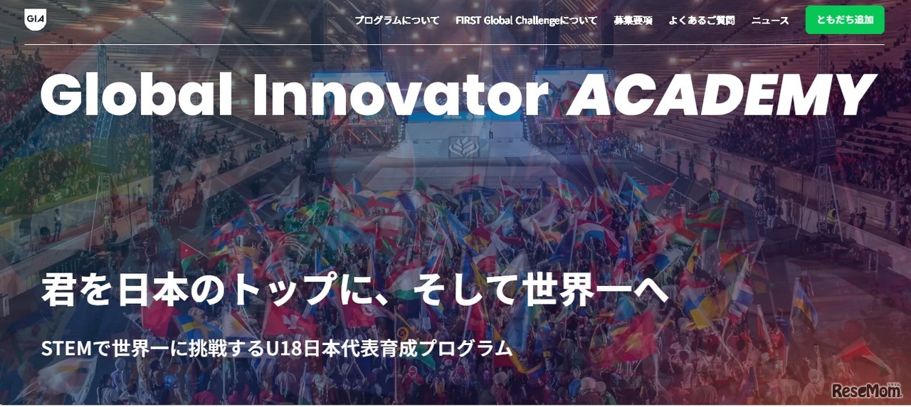 Global Innovator ACADEMY