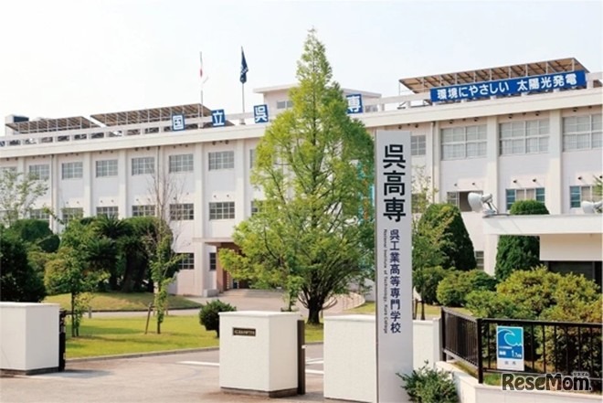 呉工業高等専門学校