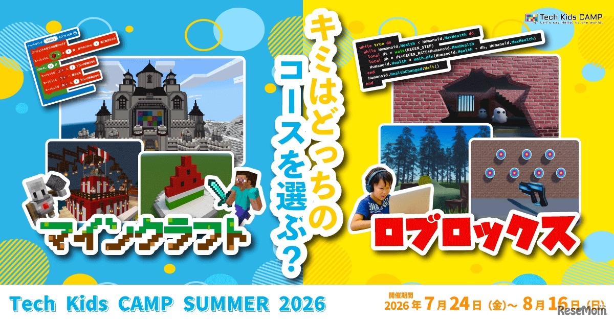 CA Tech Kids：Tech Kids CAMP Summer 2026