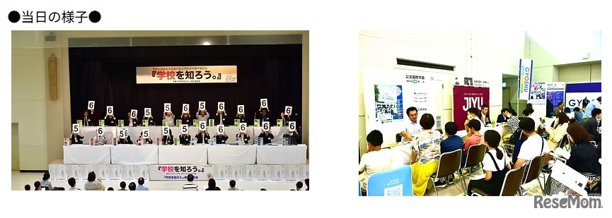 過去のイベントのようす