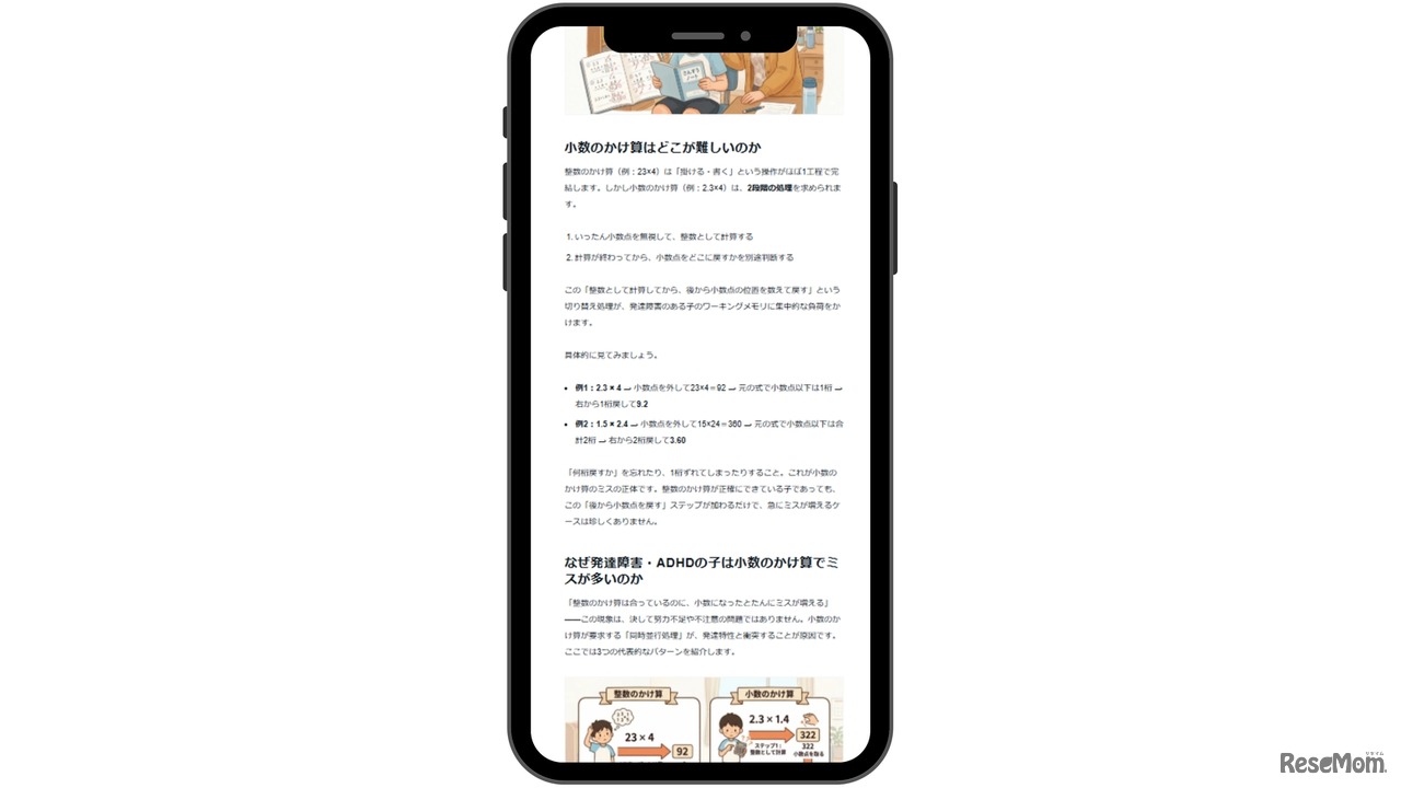 画面イメージ