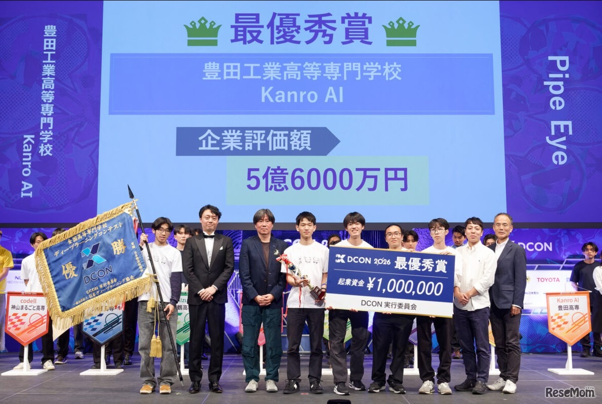 最優秀賞：豊田工業高等専門学校チームKanro AI