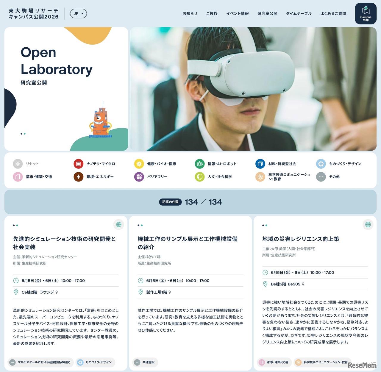 研究室公開ページ