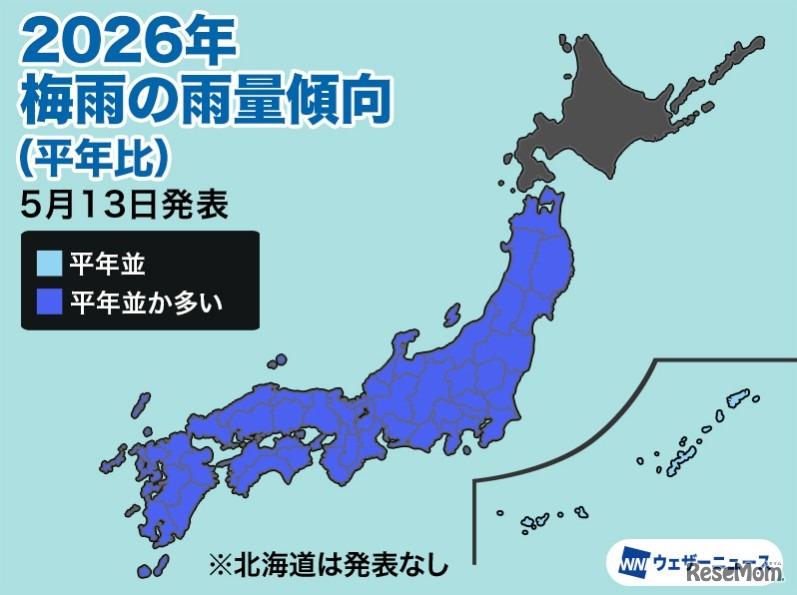 2026年梅雨の雨量傾向