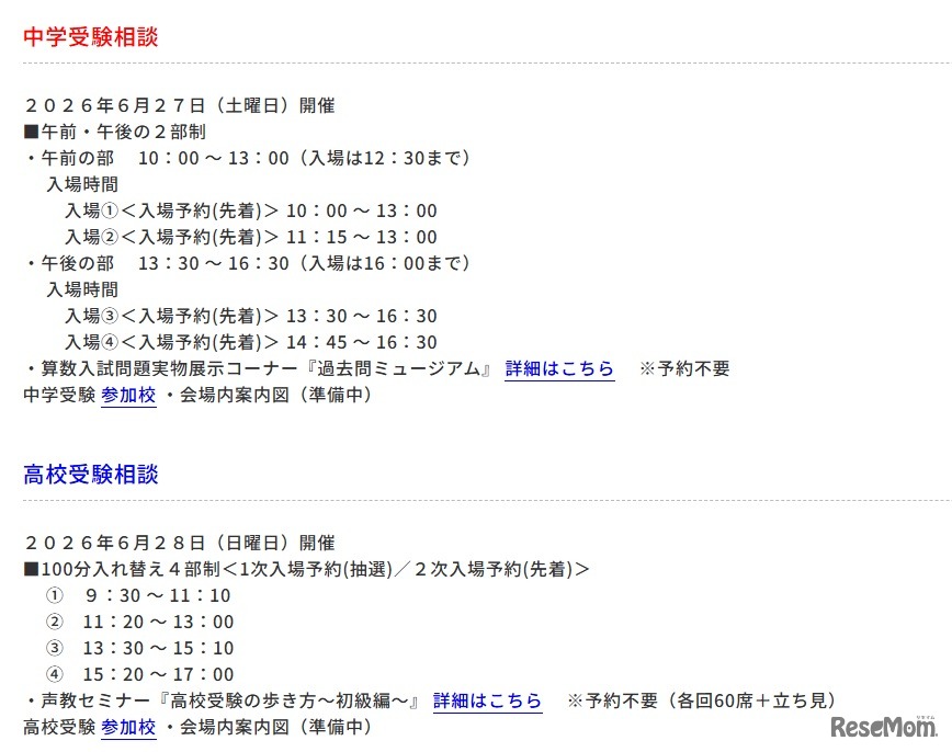 概要
