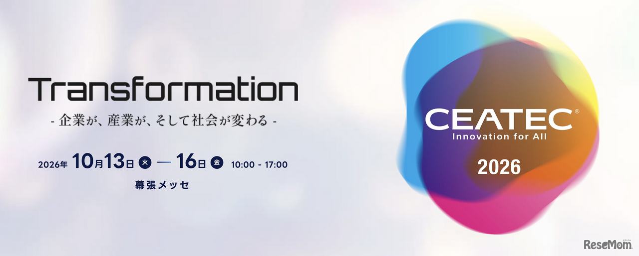 CEATEC 2026