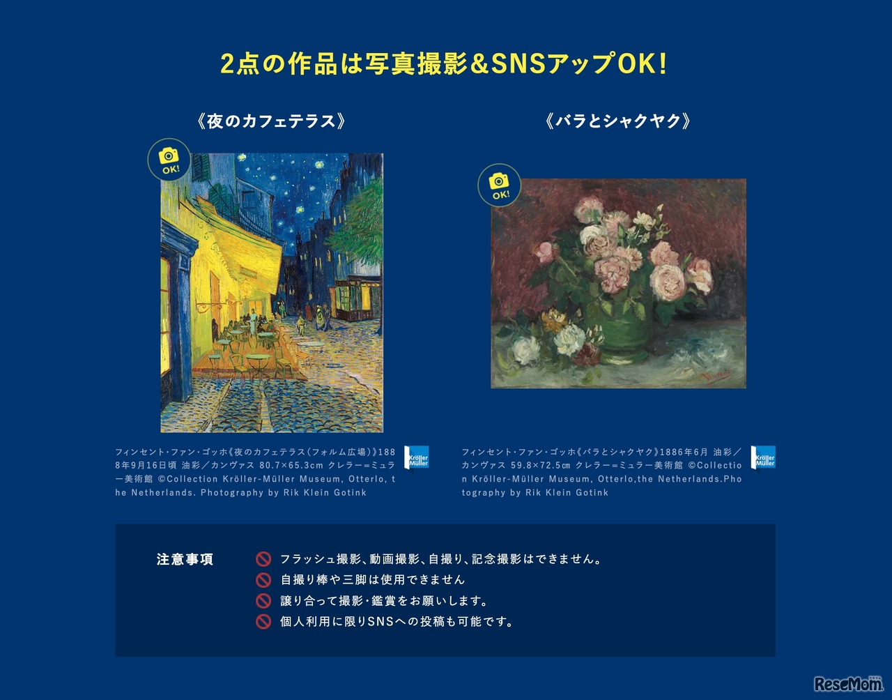 写真撮影OKな作品も
