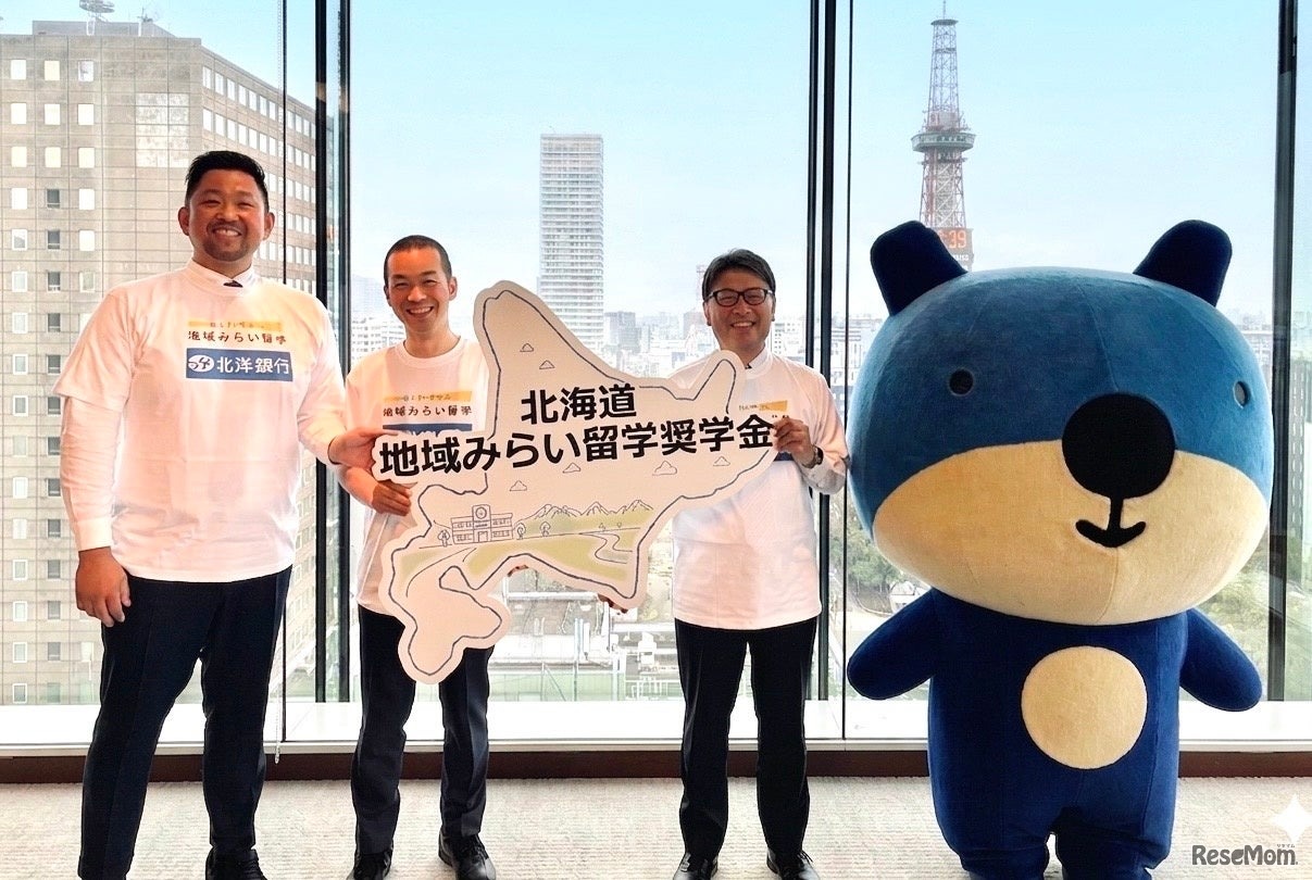 左から、地域・教育魅力化プラットフォーム 共同代表 尾田洋平氏、代表理事 岩本悠氏、北洋銀行取締役頭取 津山博恒氏、北洋銀行マスコット「ほっくー」
