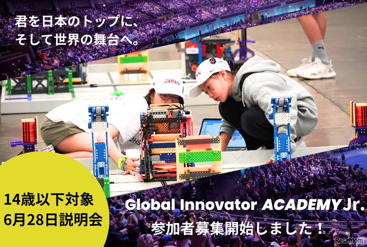 STEM・ロボティクス育成プログラム「Global Innovator ACADEMY Jr.（GIA Jr.）」参加者募集