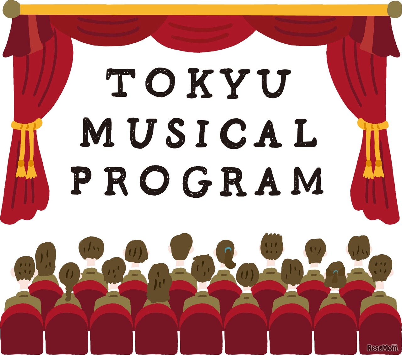 東急ミュージカルプログラム