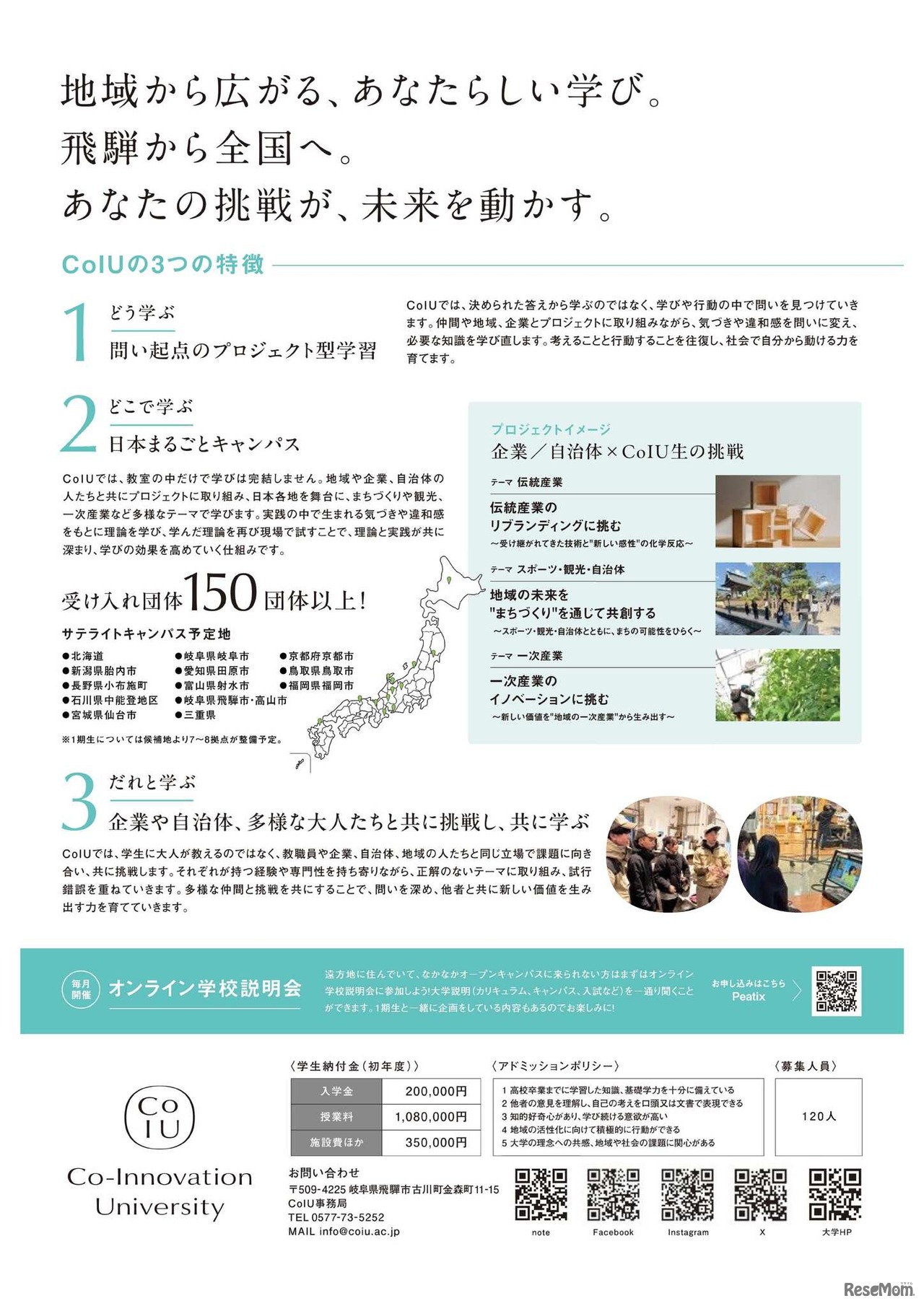 オープンキャンパス