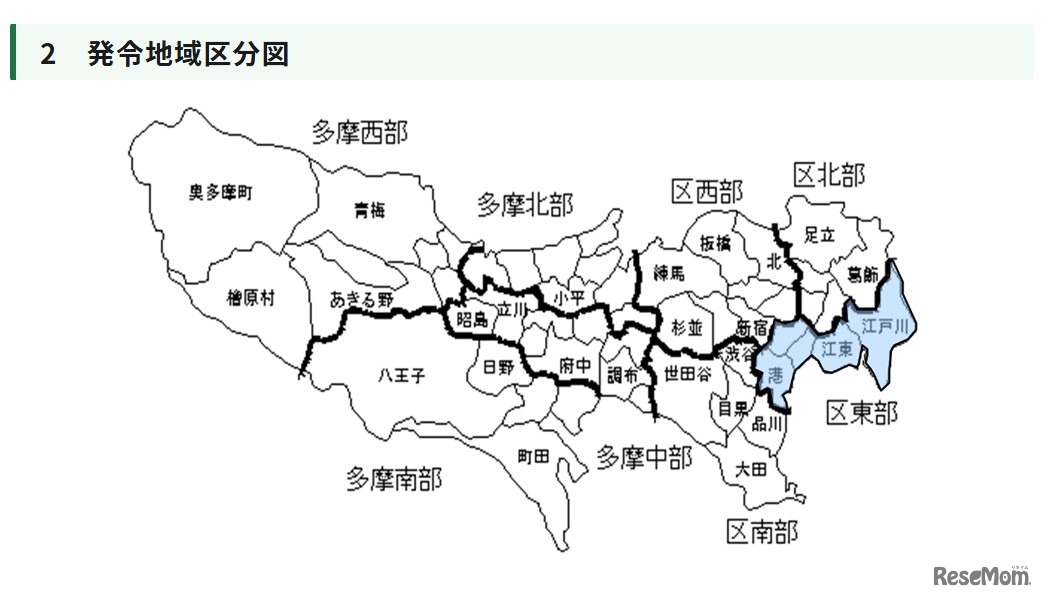 2026年6月1日の光化学スモッグ注意報、発令地域