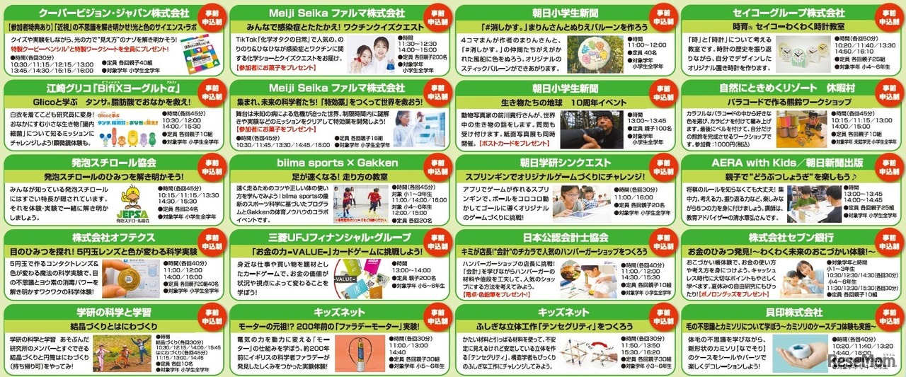 ワークショップと展示ブース