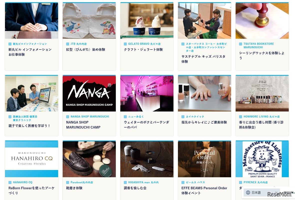 ワークショップの一部