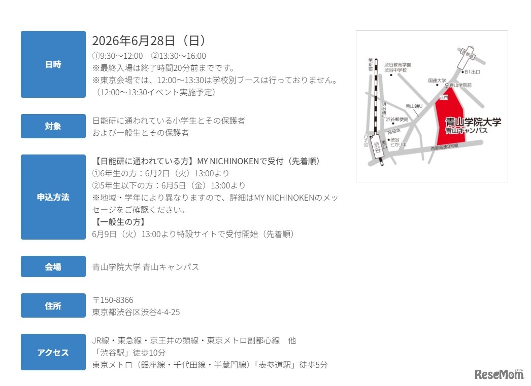 東京会場