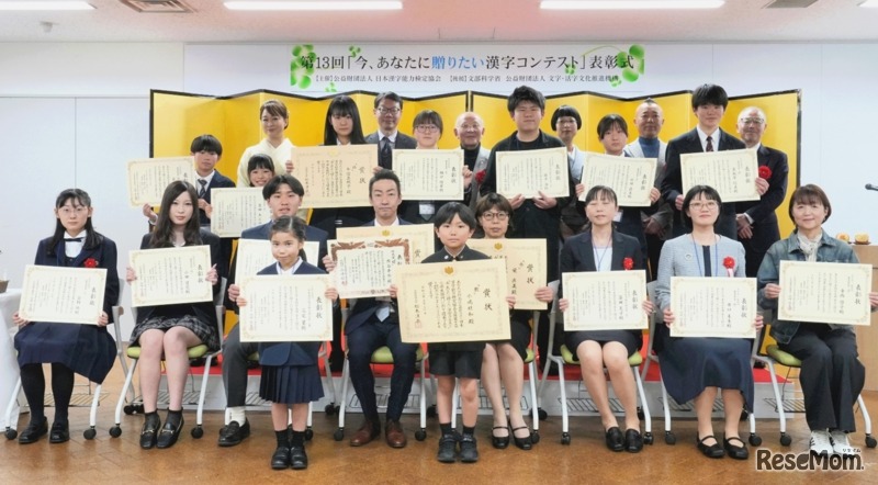 第13回表彰式のようす