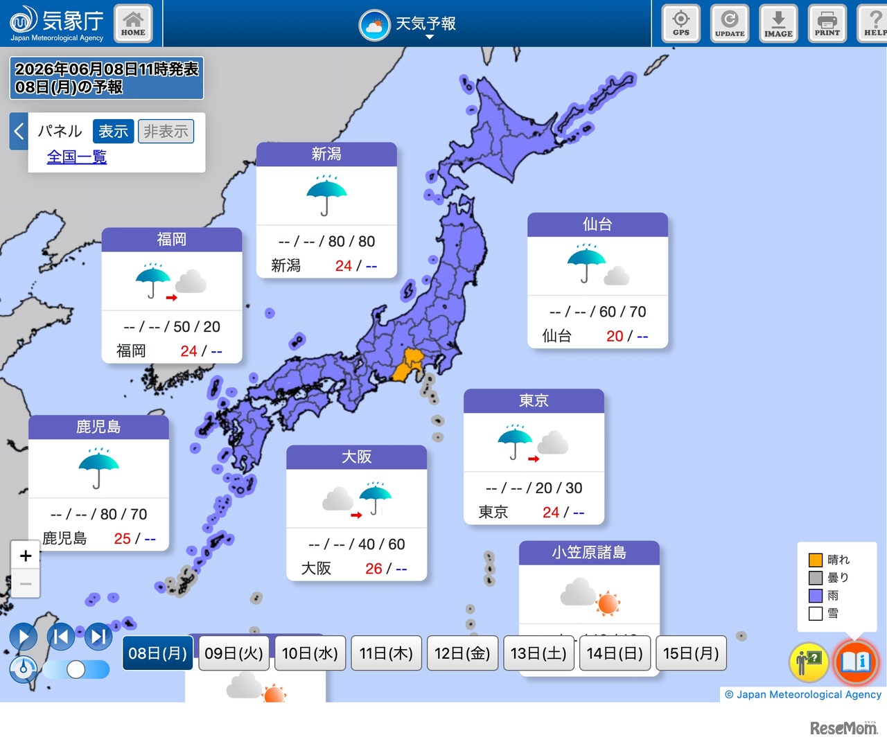 2026年6月8日11時発表の予報