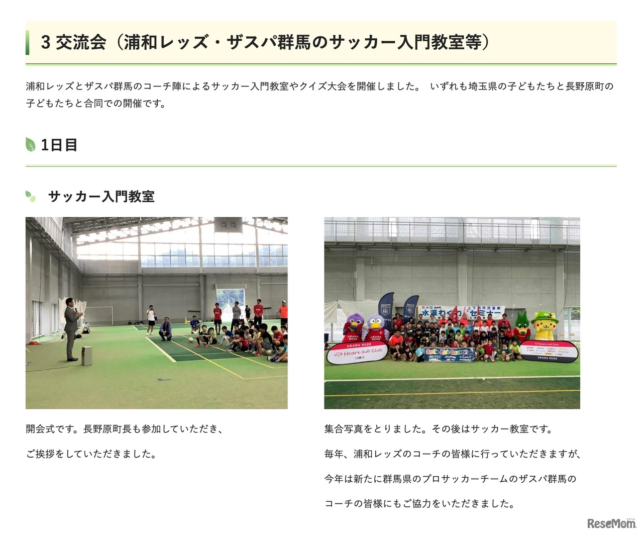 水源わくわくセミナー2025のようす