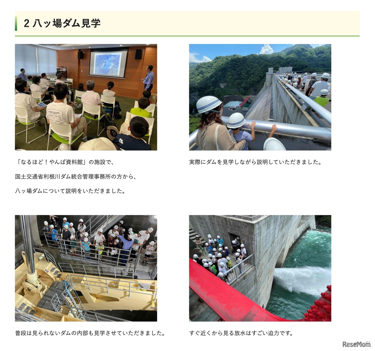水源わくわくセミナー2025のようす