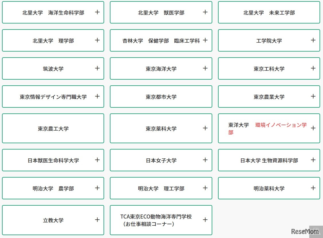 ブース参加