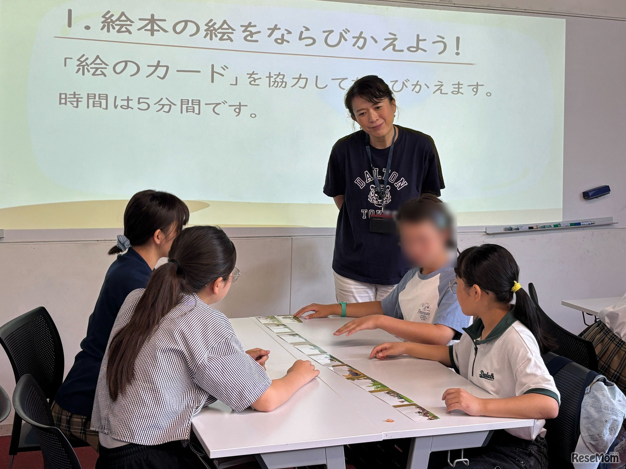 体験授業のイメージ
