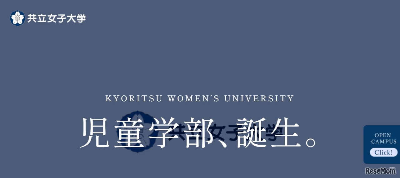 児童学部