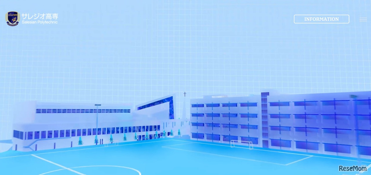 サレジオ工業高等専門学校