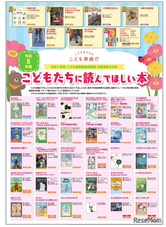 令和6年度推薦作品40作品