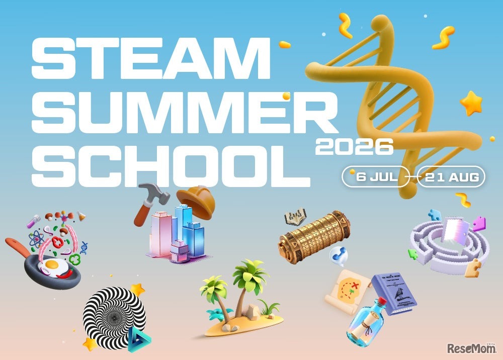 STEAM Summer School 2026