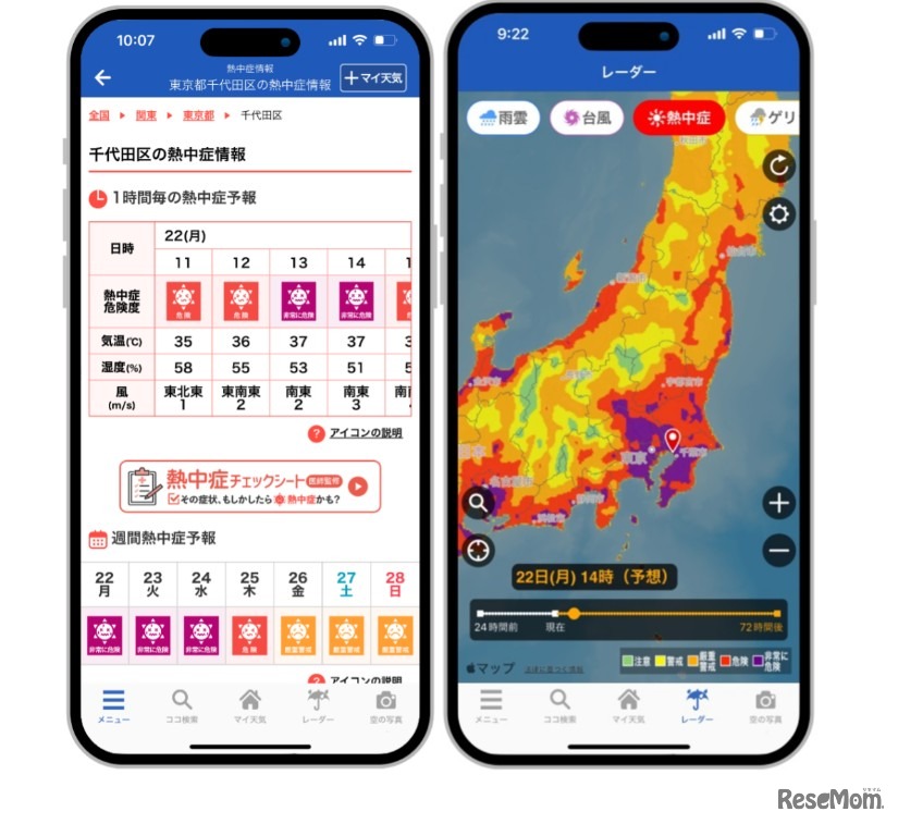 お天気アプリ「ウェザーニュース」熱中症情報
