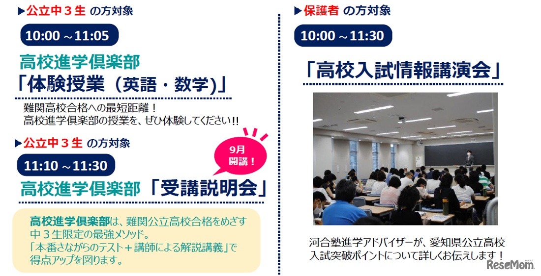 高校入試ガイダンス2027