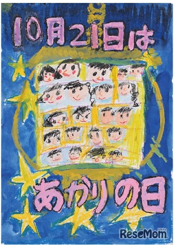 第25回　最優秀作品