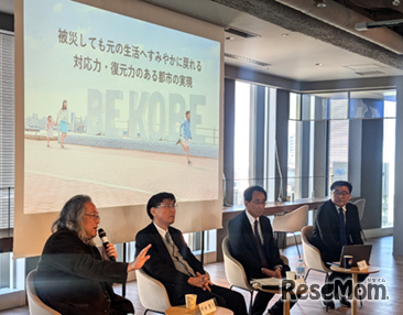 公開シンポジウム（2026年3月20日開催）