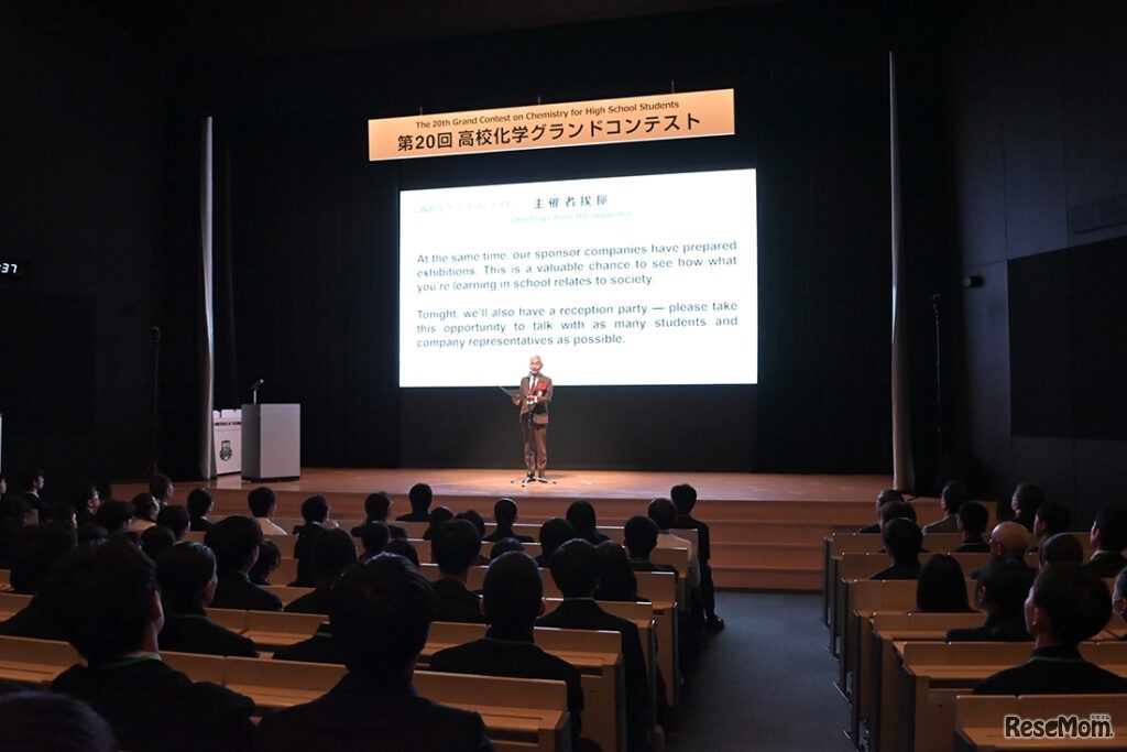 2025年度の開会式