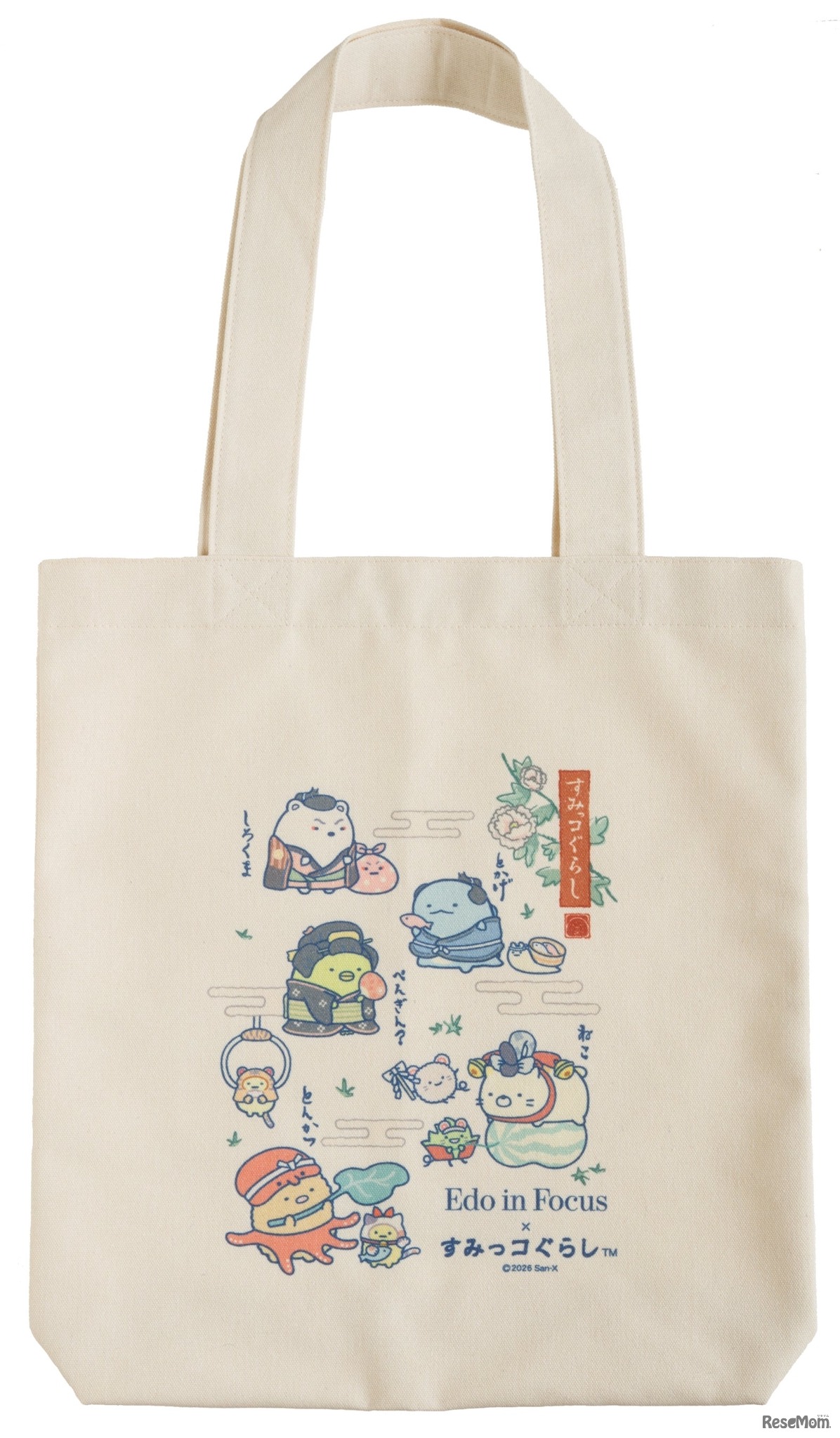 トートバッグ