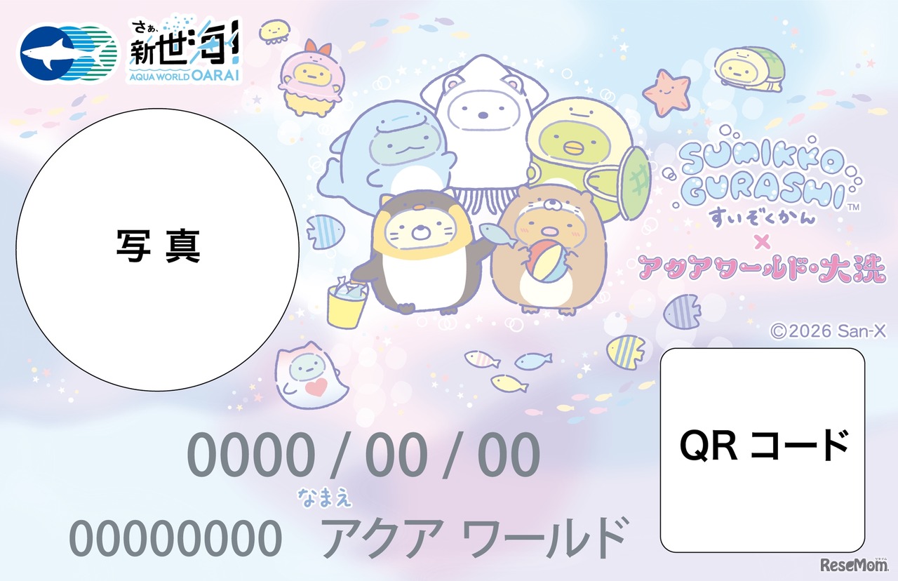 コラボ限定デザイン年間パスポート