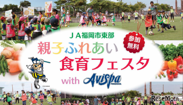 親子ふれあい食育フェスタ
