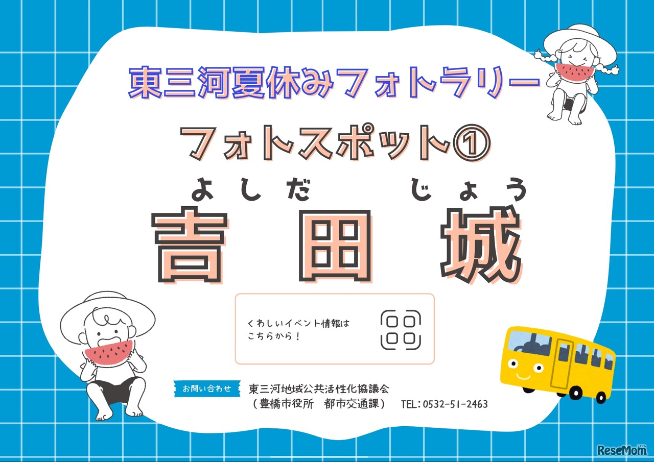 フォトスポット目印の例