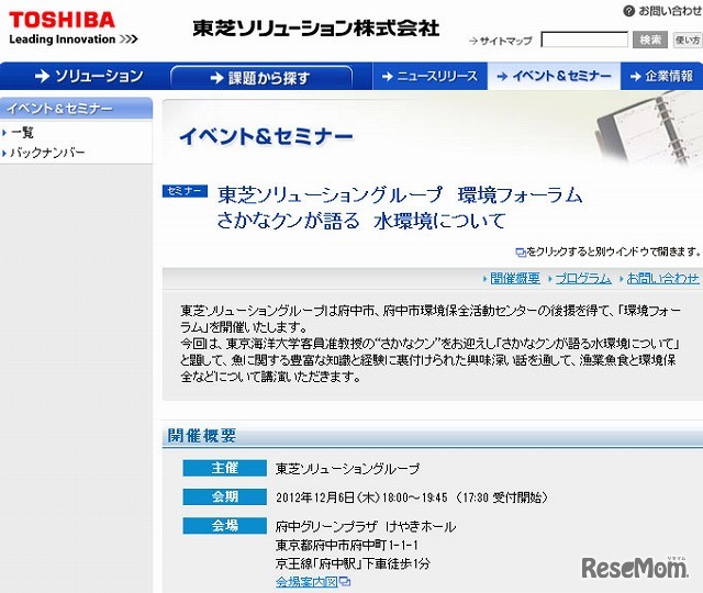 環境フォーラム