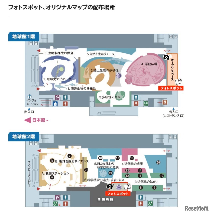 フォトスポット、オリジナルマップの配布場所