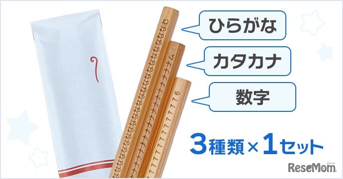 参加賞「なむなむ鉛筆」