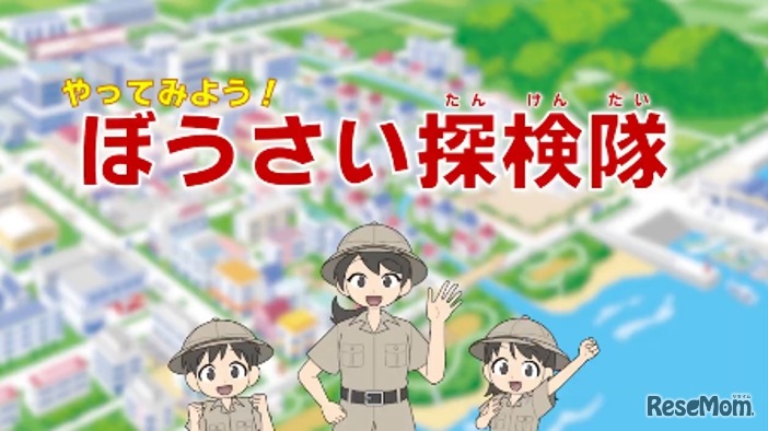 事前学習動画